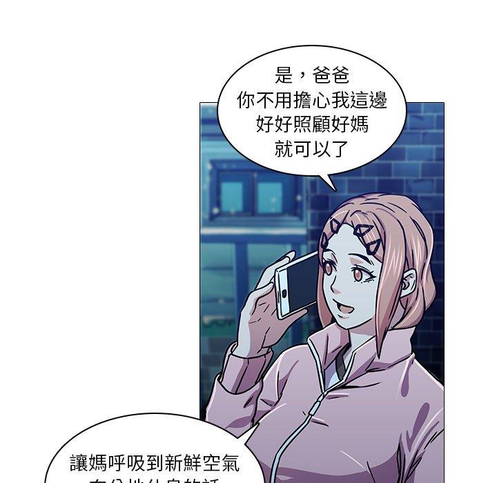 二十歲，第3話，第 96 页