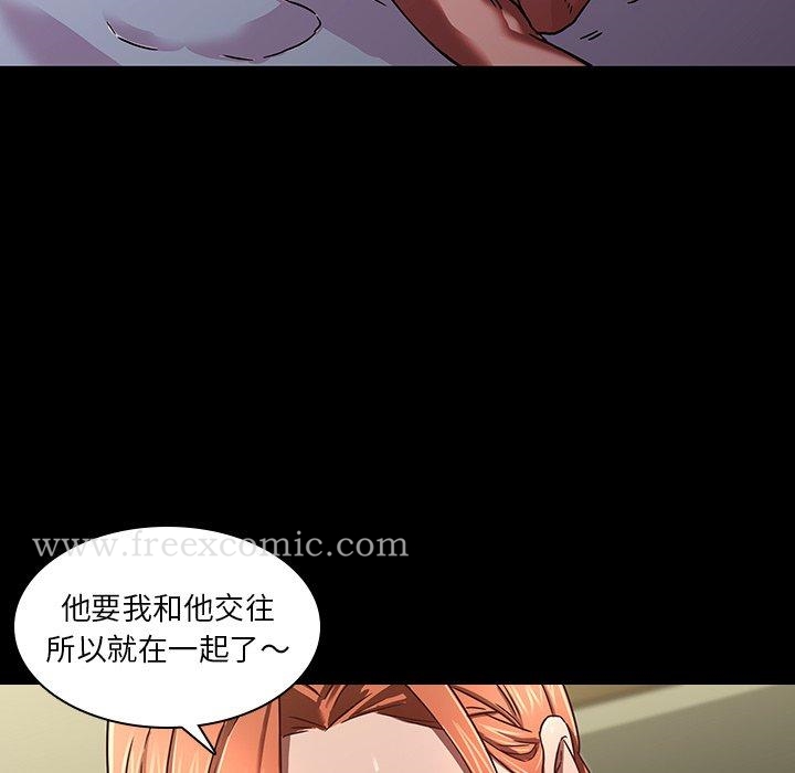 二十歲，第3話，第 5 页