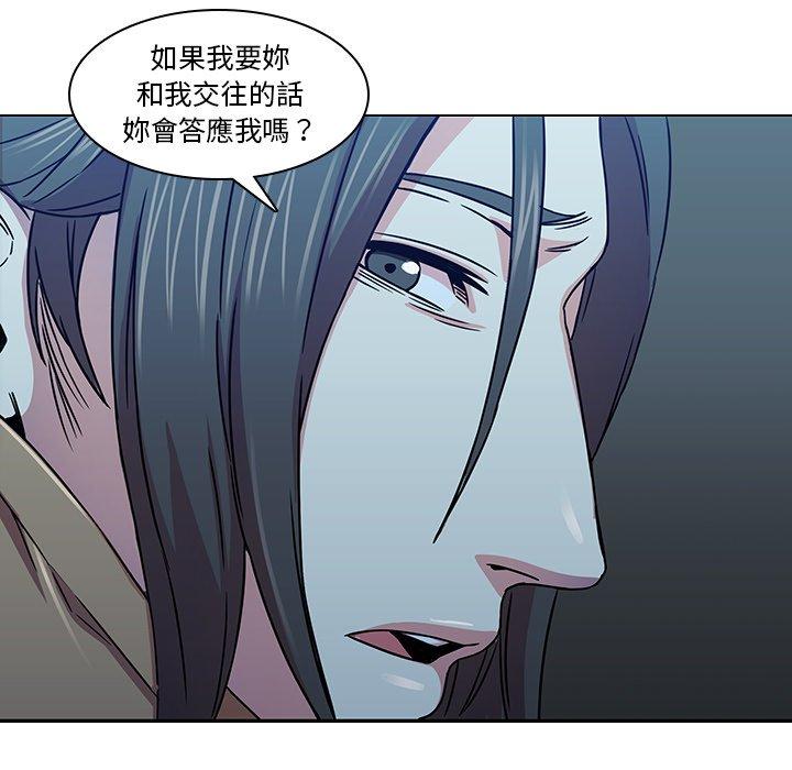 二十歲，第3話，第 106 页