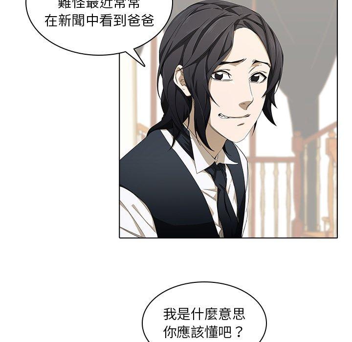 二十歲，第3話，第 44 页