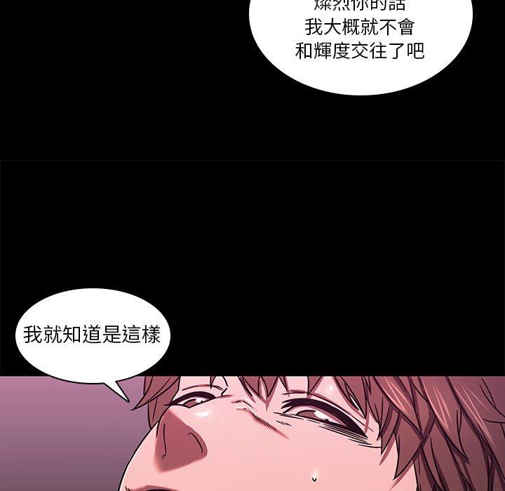 二十歲，第3話，第 11 页