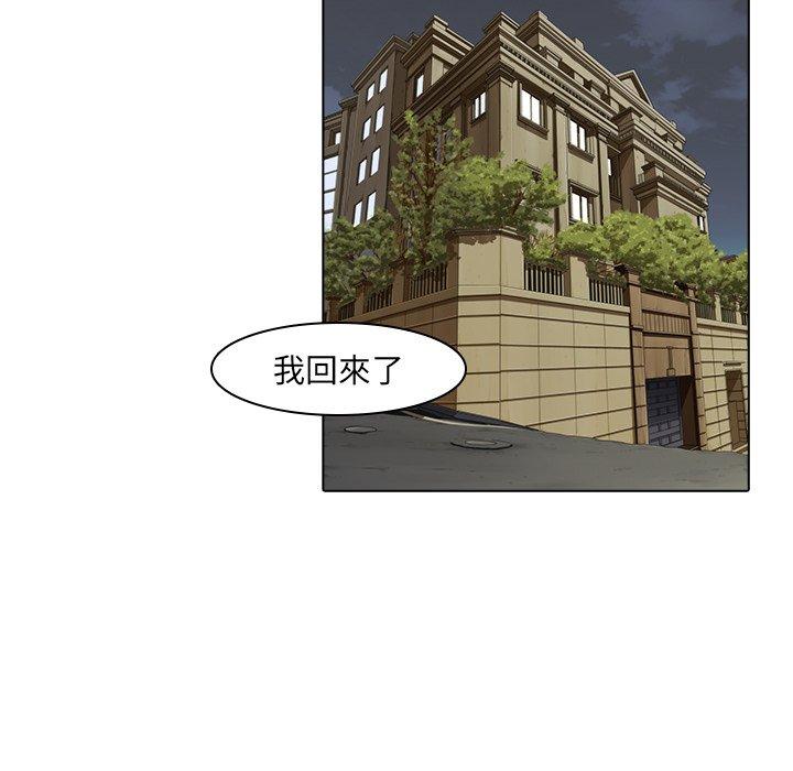 二十歲，第3話，第 40 页