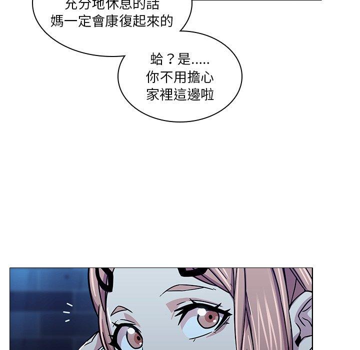 二十歲，第3話，第 97 页