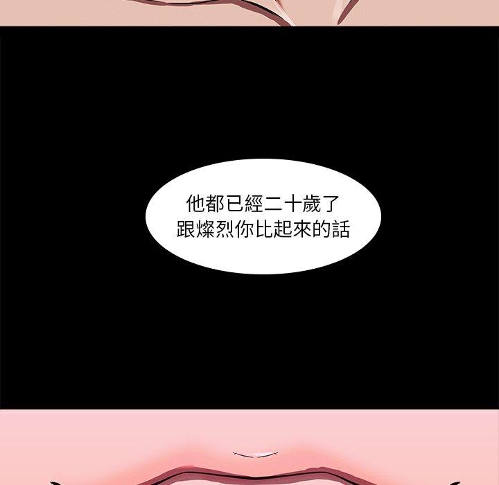 二十歲，第3話，第 17 页