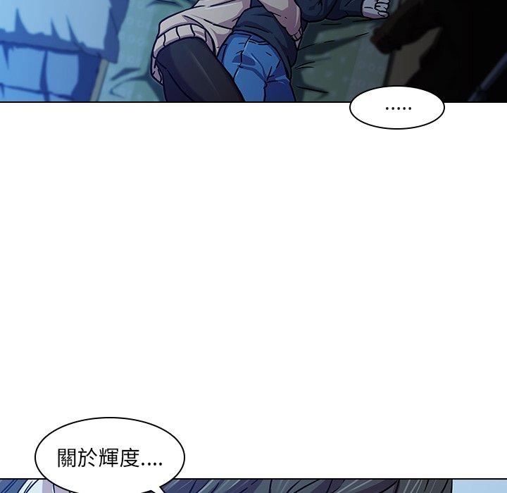 二十歲，第3話，第 65 页