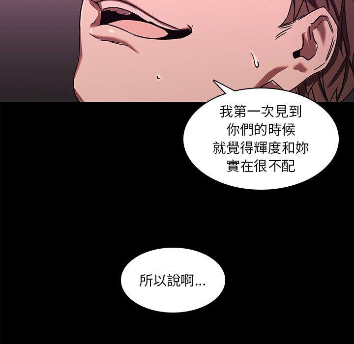 二十歲，第3話，第 12 页