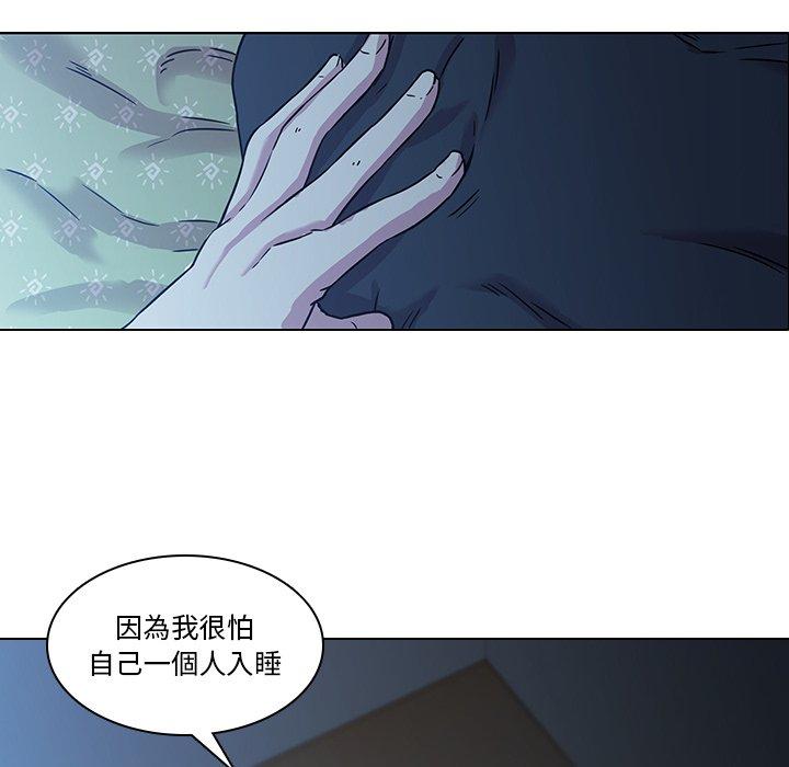 二十歲，第3話，第 52 页