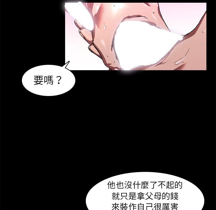 二十歲，第3話，第 15 页