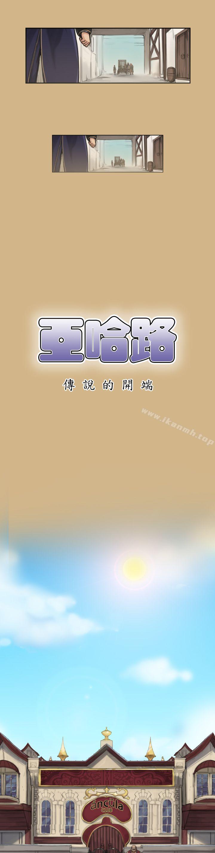 亞哈路(完結)，第1話，第 28 页