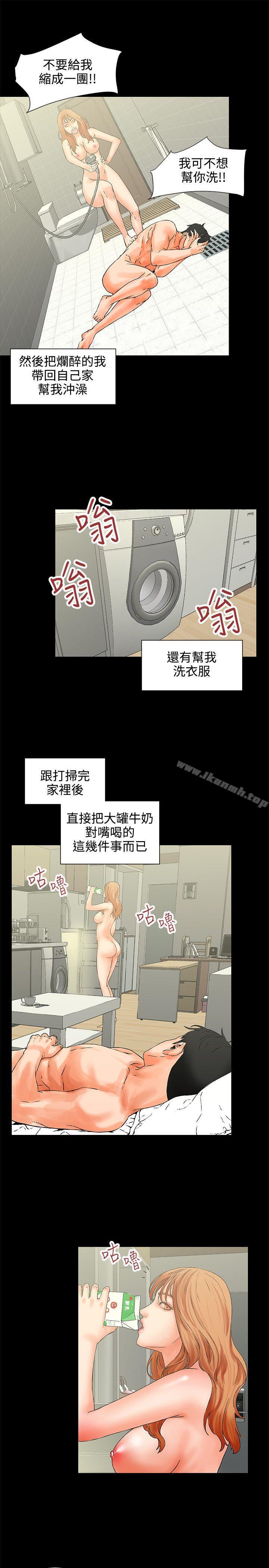 交往的條件，第1話，第 12 页