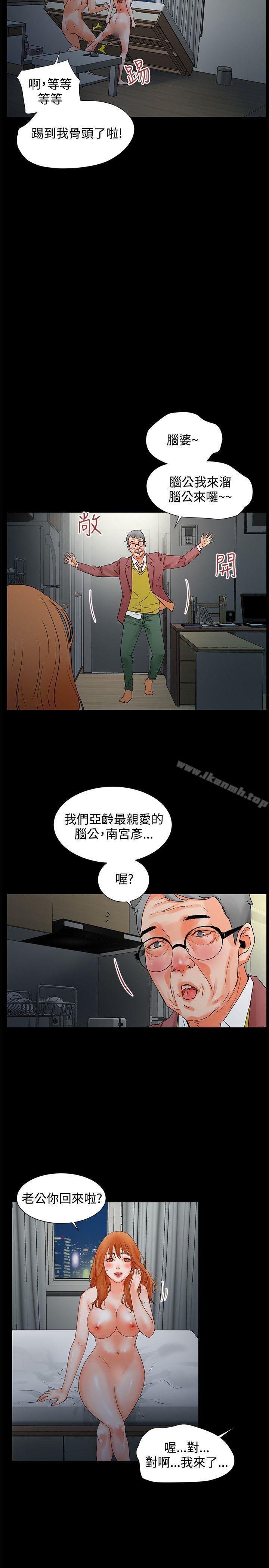 交往的條件，第3話，第 5 页