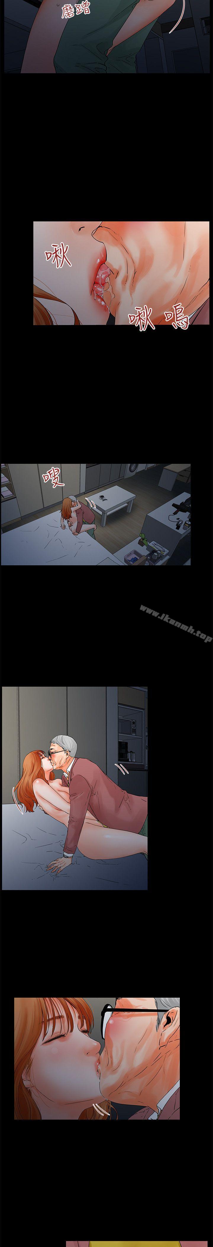 交往的條件，第3話，第 11 页