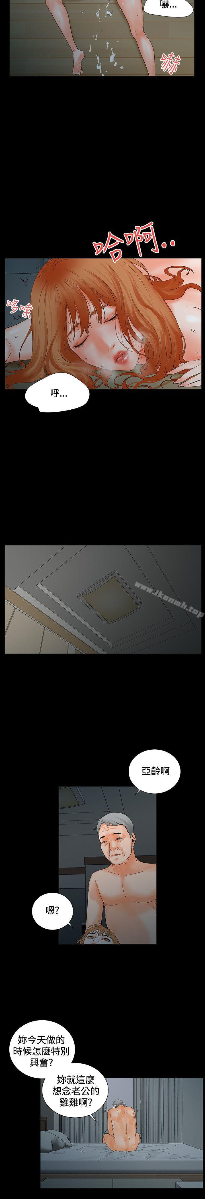 交往的條件，第4話，第 11 页