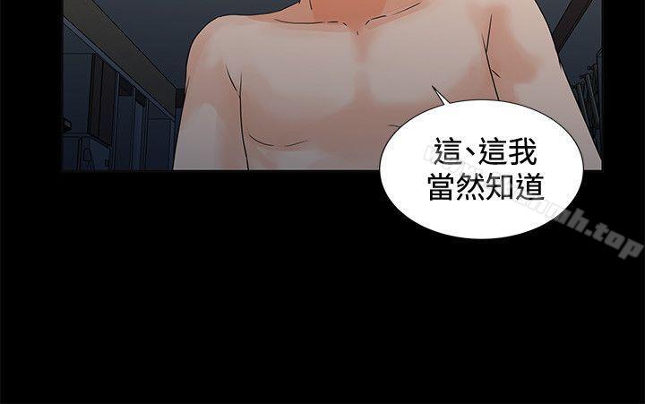 交往的條件，第4話，第 15 页