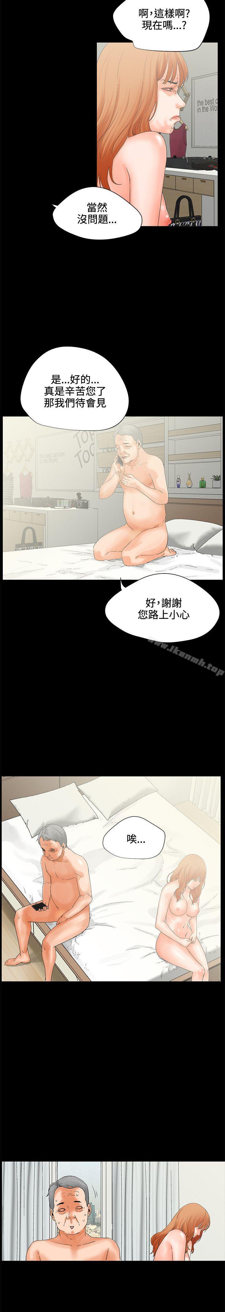 交往的條件，第5話，第 11 页