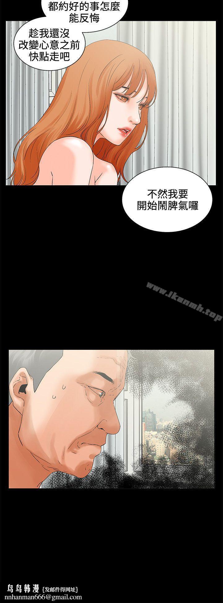 交往的條件，第5話，第 15 页