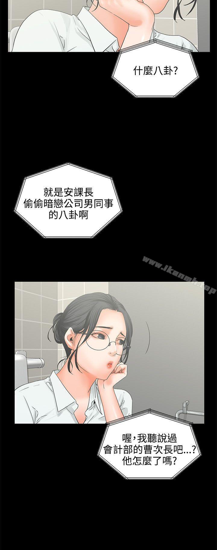 交往的條件，第6話，第 22 页