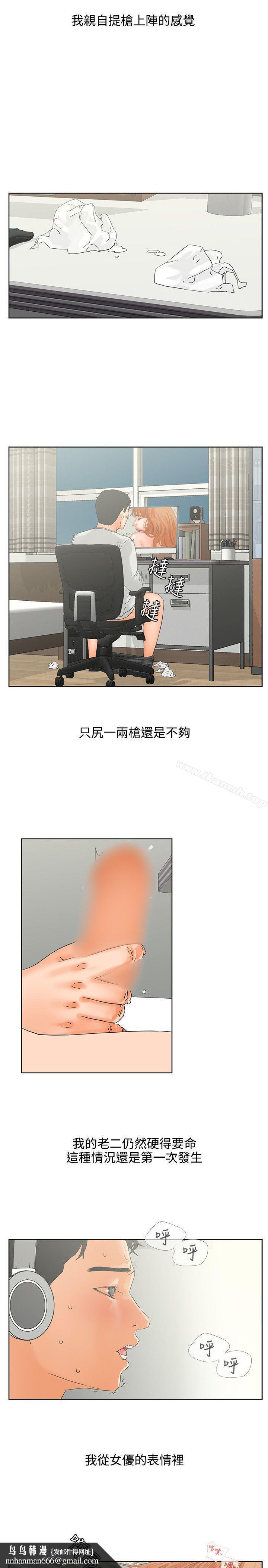 交往的條件，第6話，第 15 页