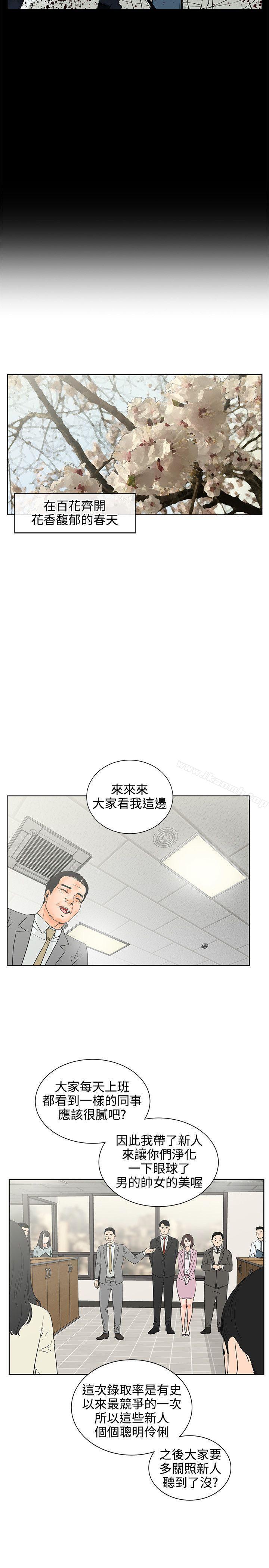 交往的條件，第7話，第 11 页
