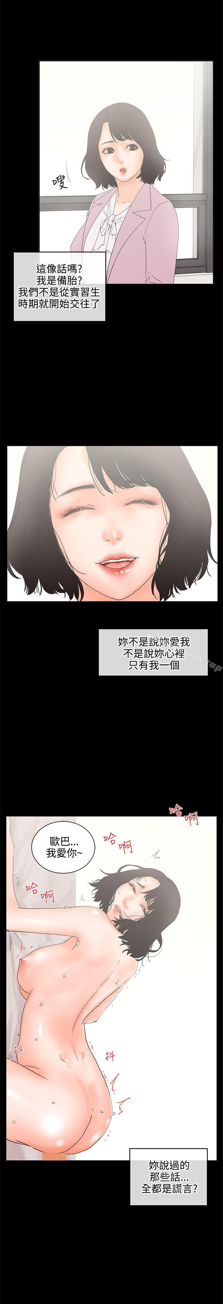交往的條件，第7話，第 21 页
