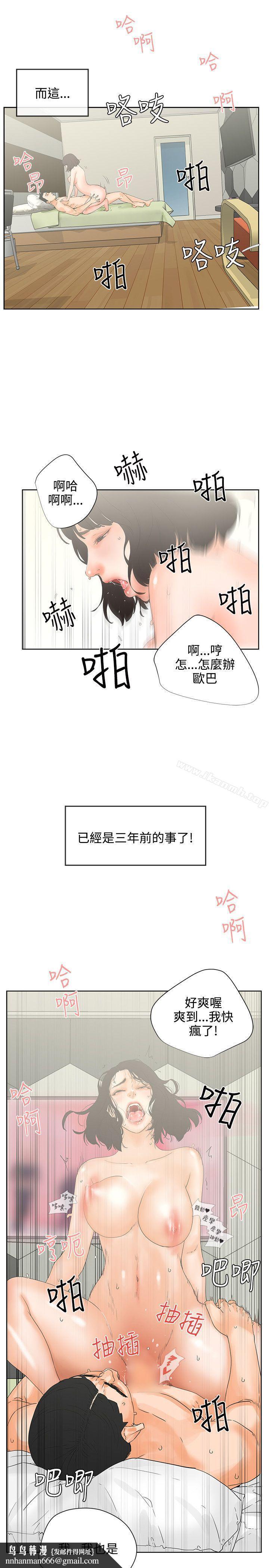 交往的條件，第7話，第 15 页