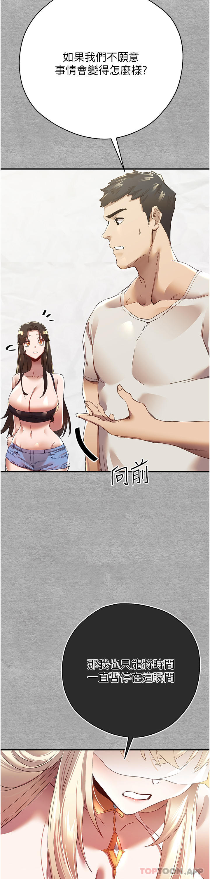 初次深交，請多指教，第1話-救人一命，做愛要緊!，第 56 页