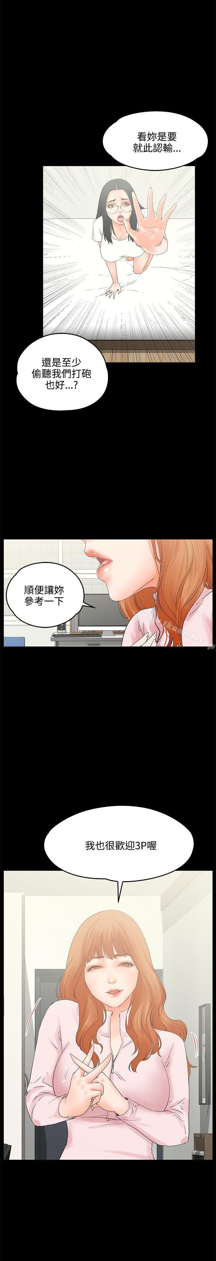 交往的條件，第9話，第 17 页