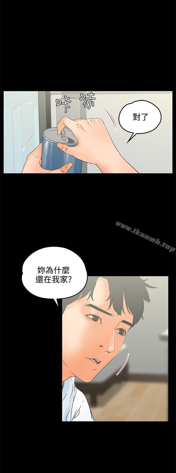 交往的條件，第9話，第 22 页