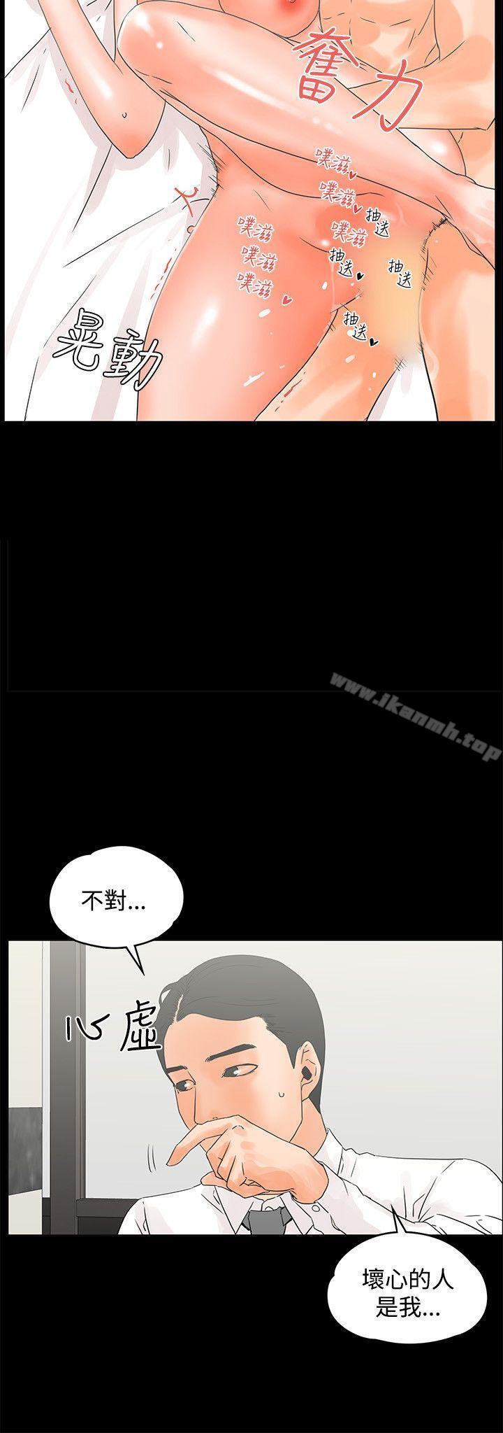 交往的條件，第11話，第 21 页