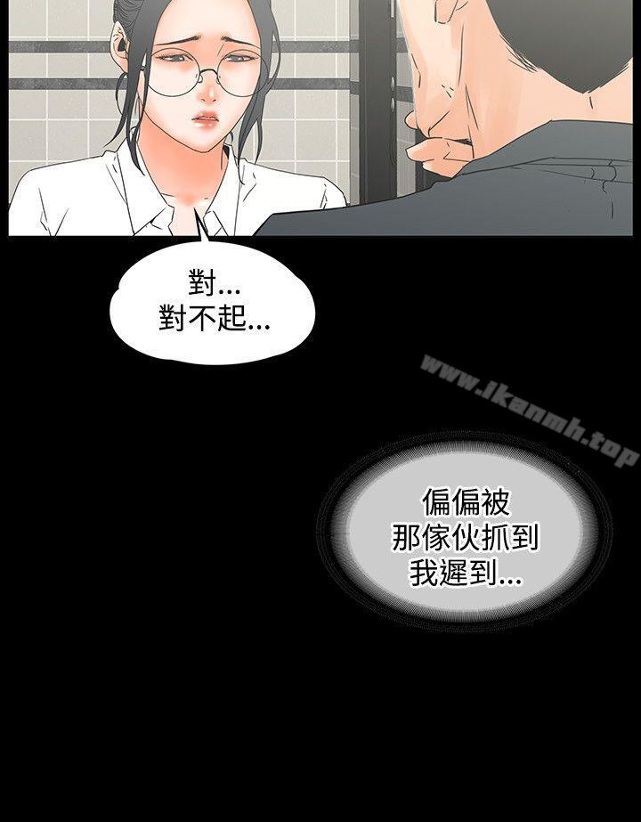 交往的條件，第11話，第 15 页