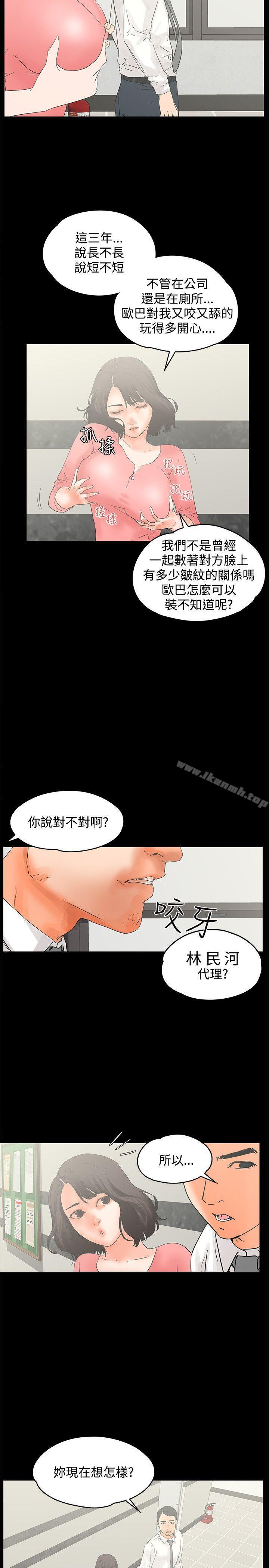 交往的條件，第12話，第 5 页