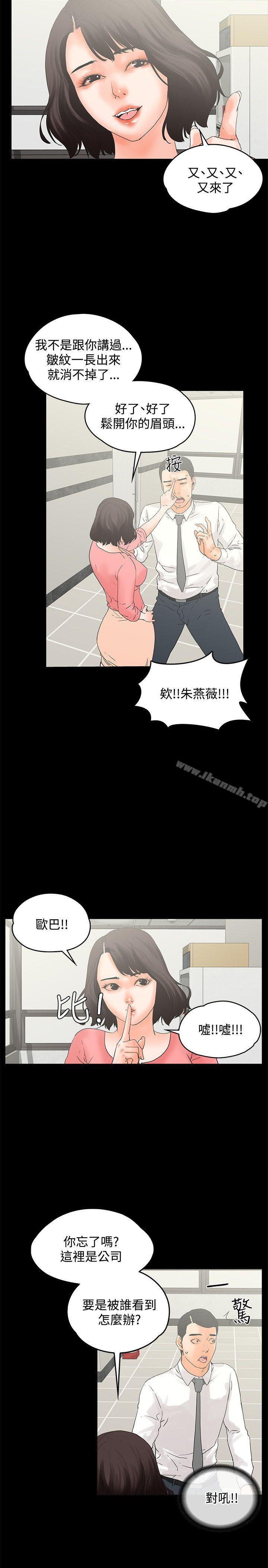 交往的條件，第12話，第 8 页