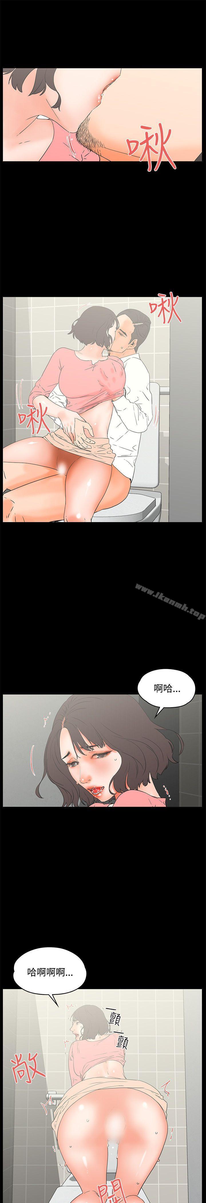 交往的條件，第13話，第 11 页