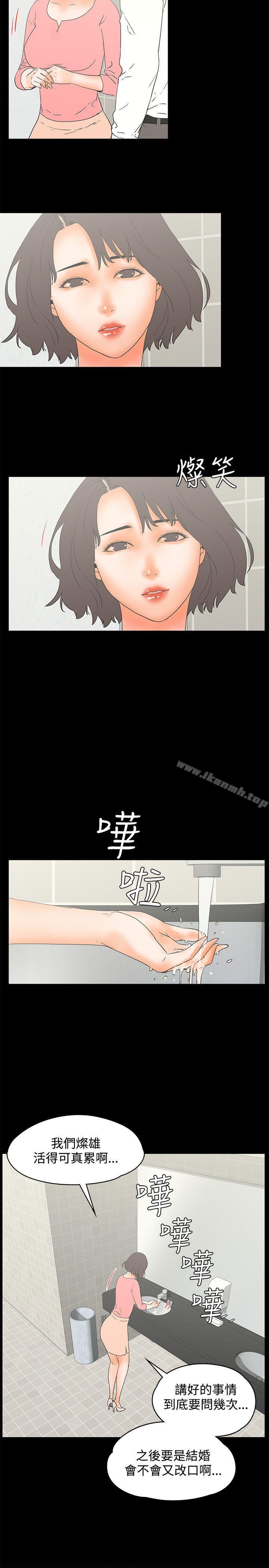 交往的條件，第13話，第 21 页