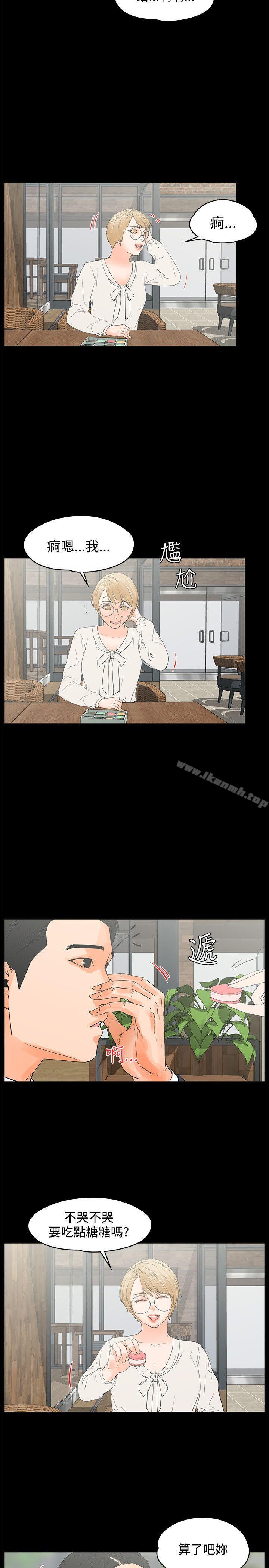 交往的條件，第14話，第 11 页