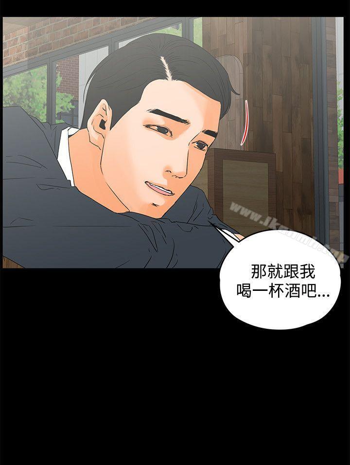 交往的條件，第14話，第 22 页