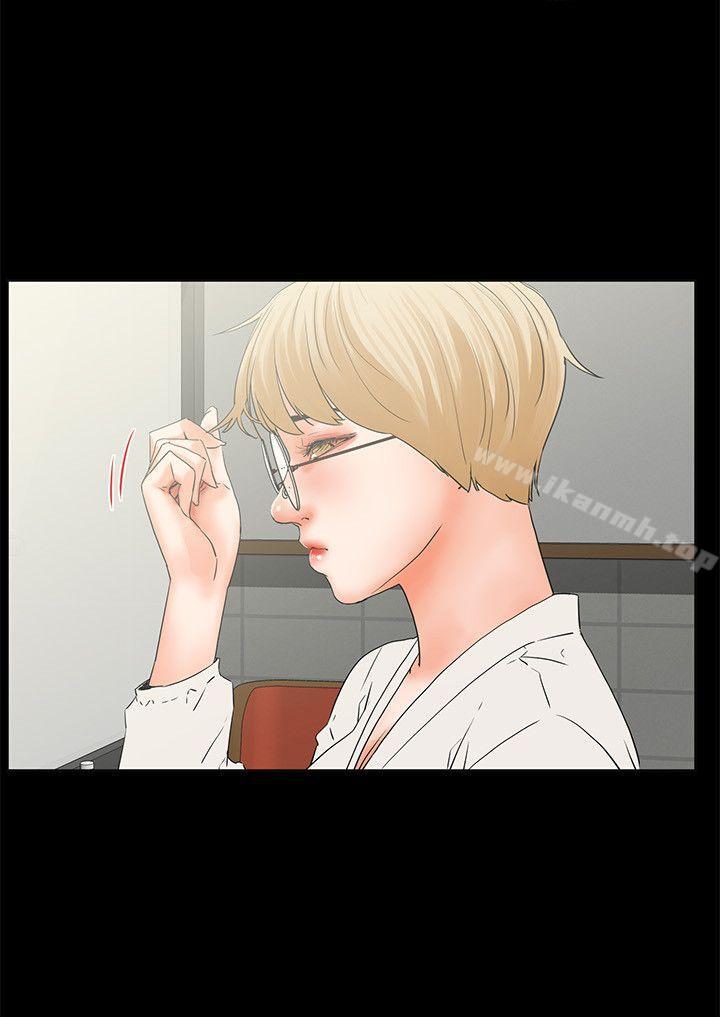 交往的條件，第15話，第 21 页