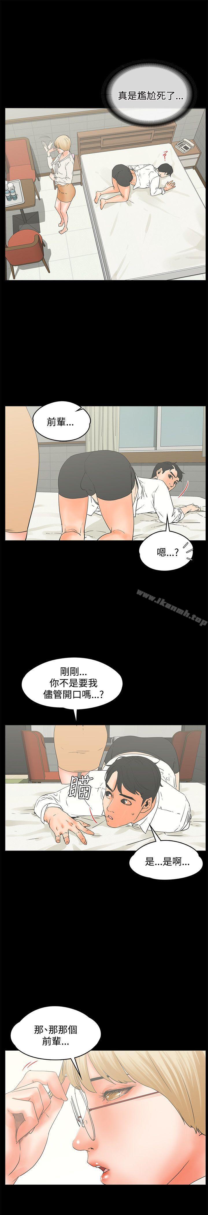 交往的條件，第15話，第 22 页