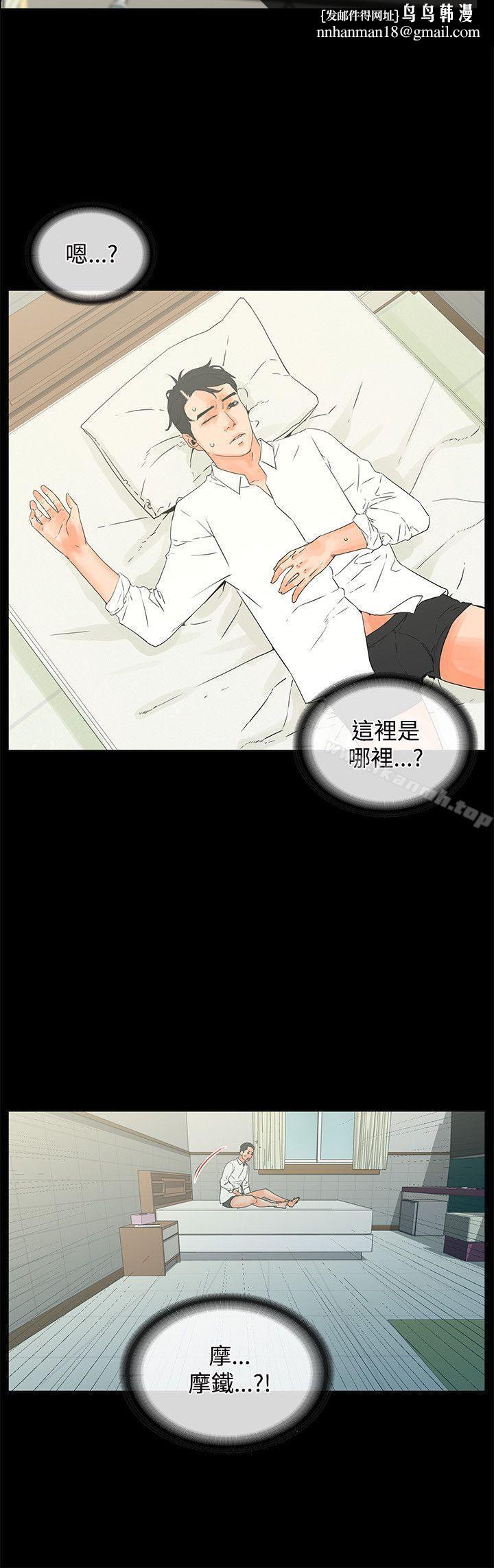交往的條件，第15話，第 12 页