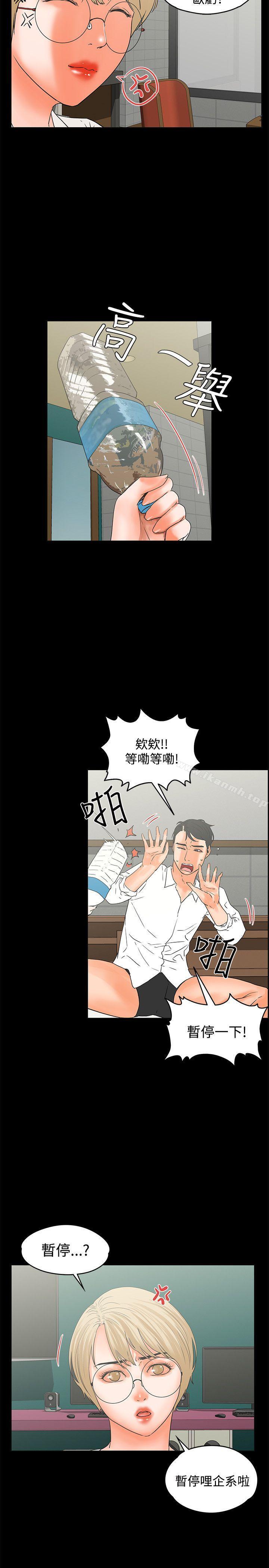 交往的條件，第16話，第 5 页