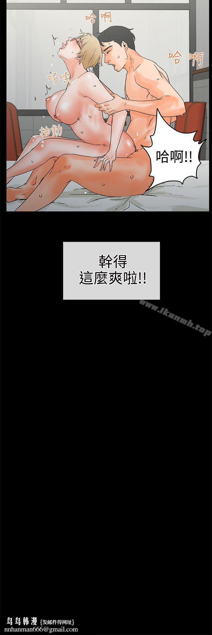 交往的條件，第16話，第 21 页