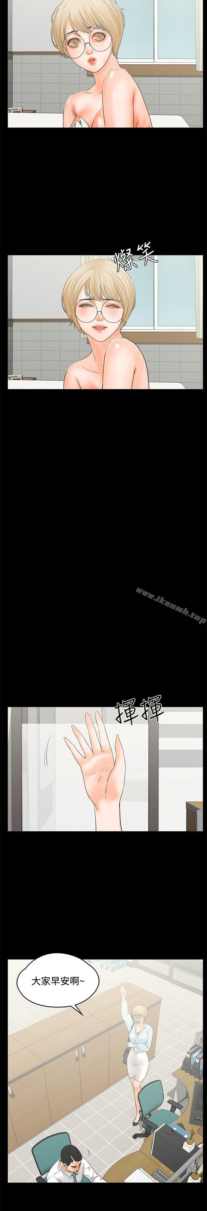 交往的條件，第17話，第 5 页