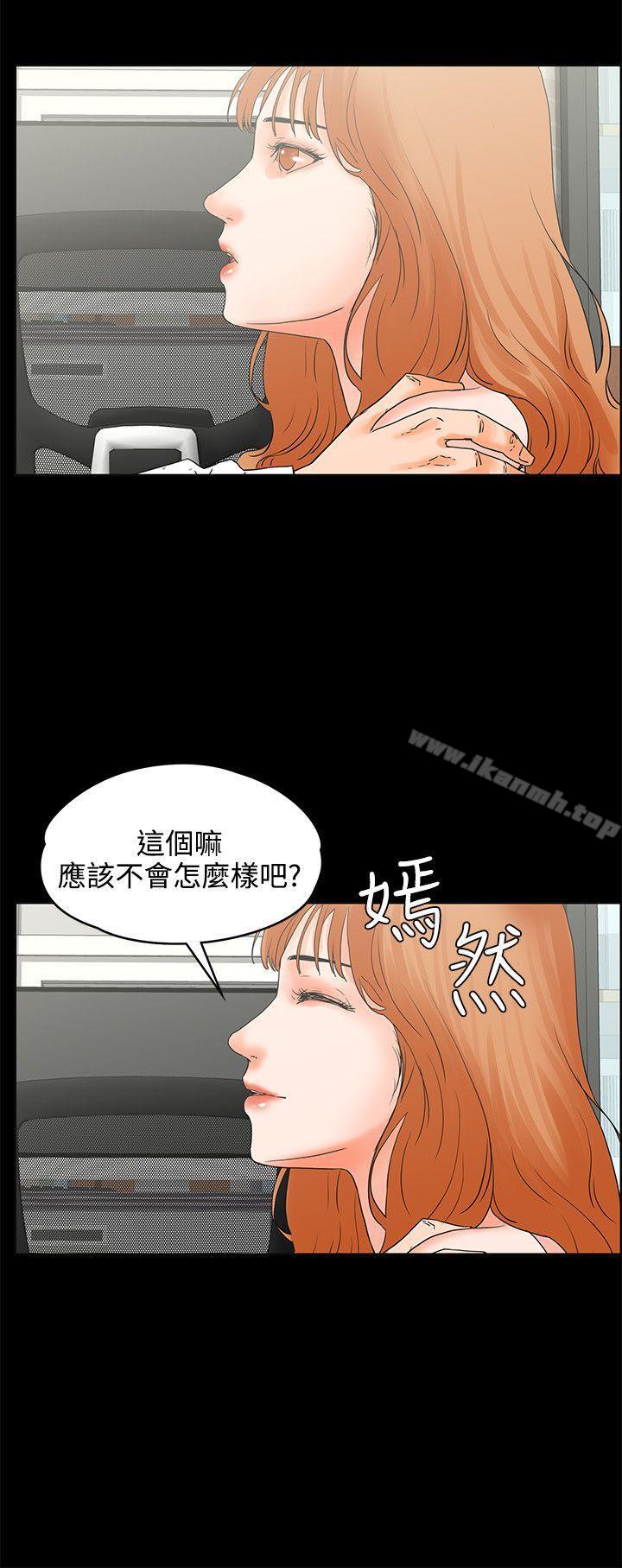 交往的條件，第17話，第 21 页