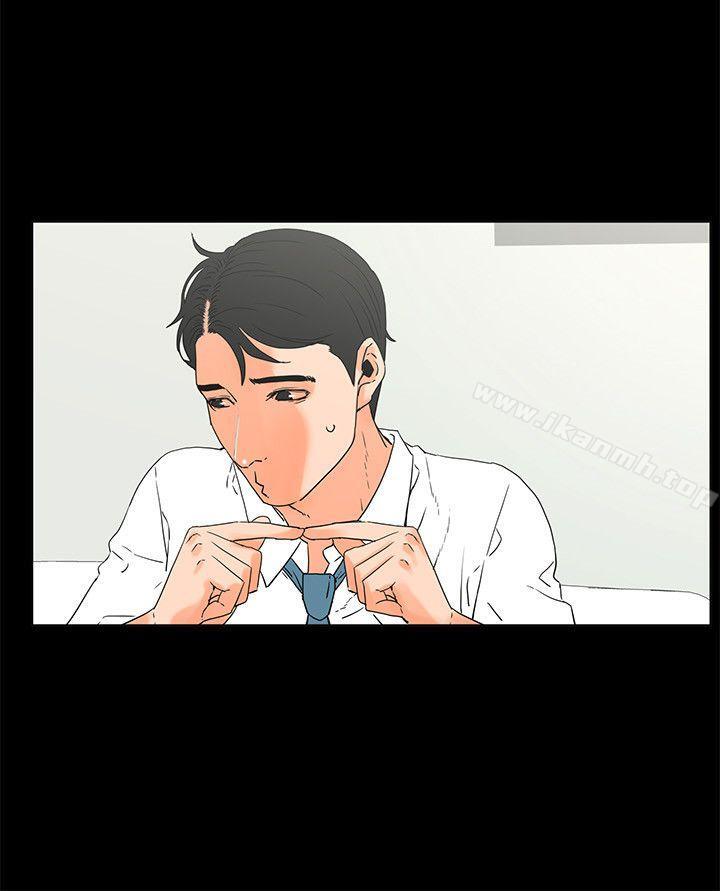 交往的條件，第17話，第 12 页