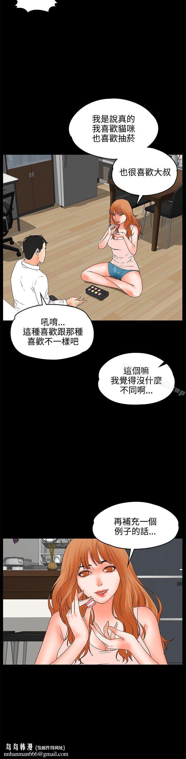 交往的條件，第17話，第 15 页