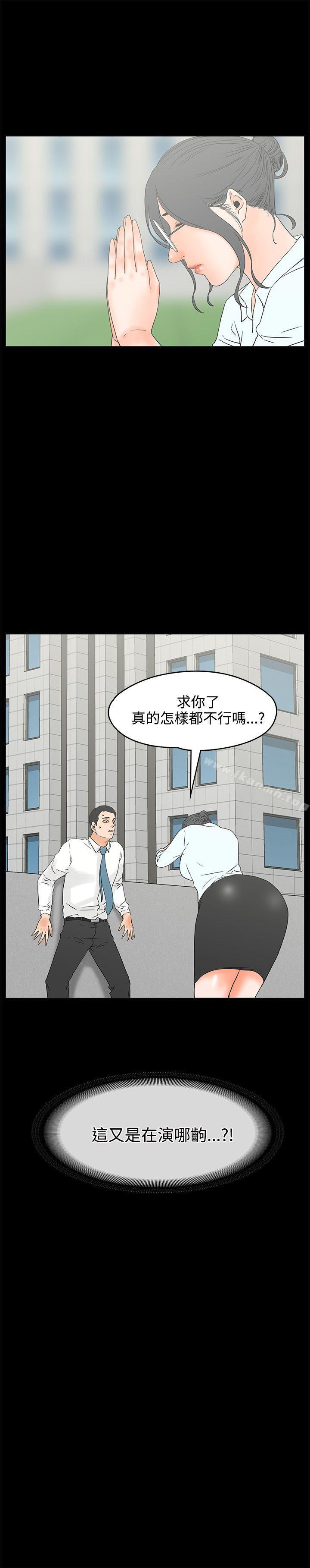 交往的條件，第18話，第 5 页