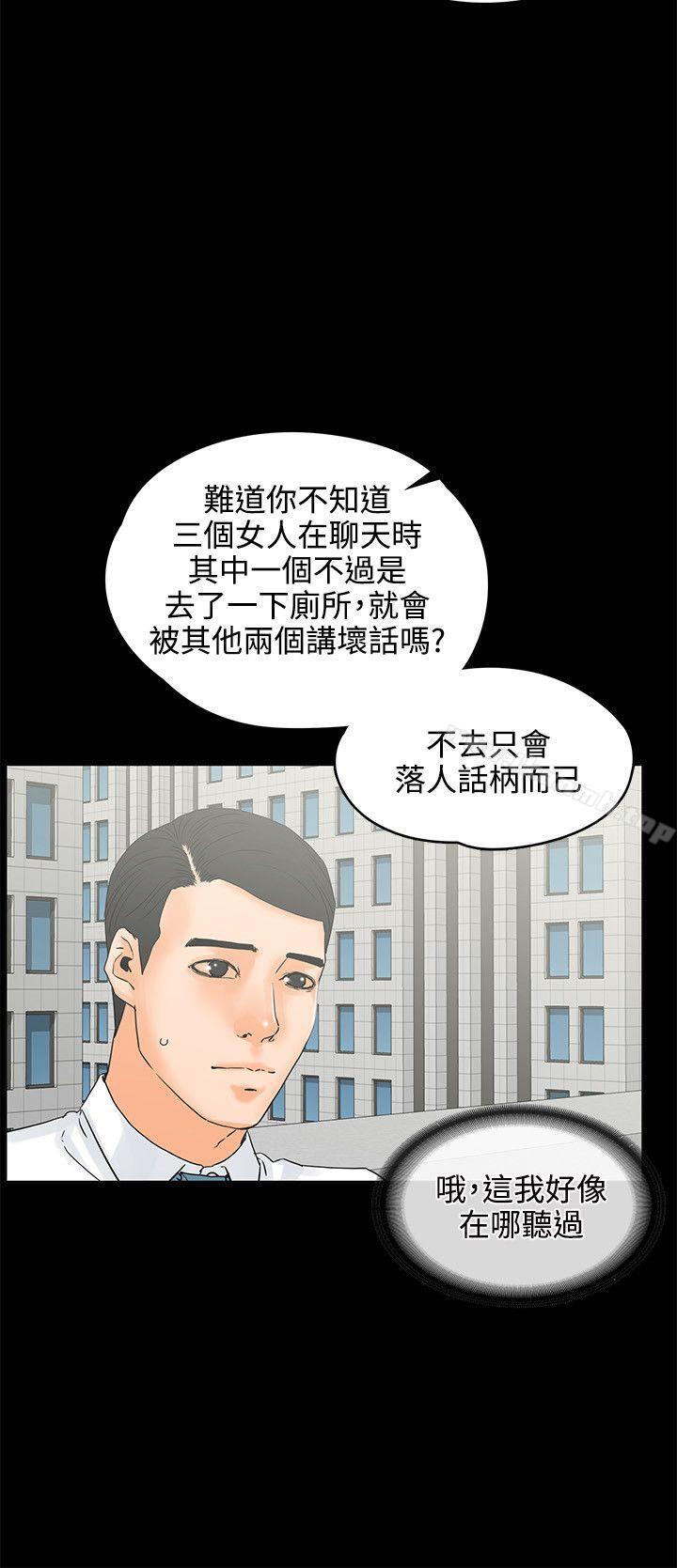 交往的條件，第18話，第 8 页