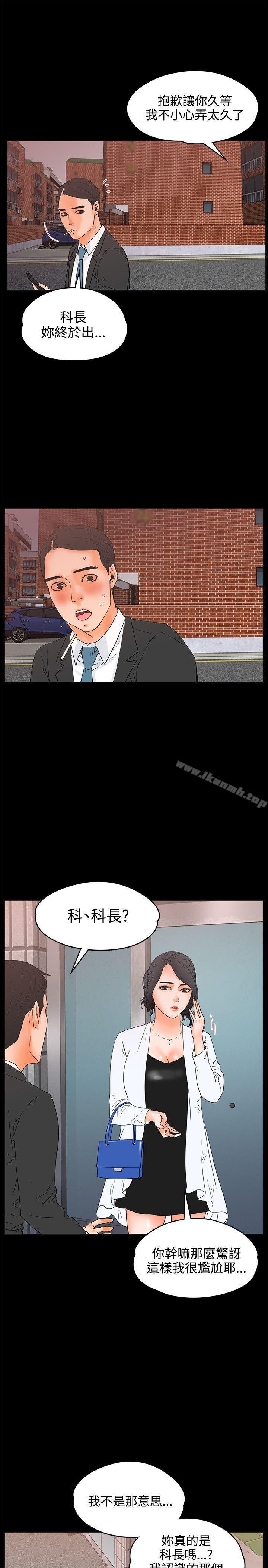 交往的條件，第18話，第 12 页
