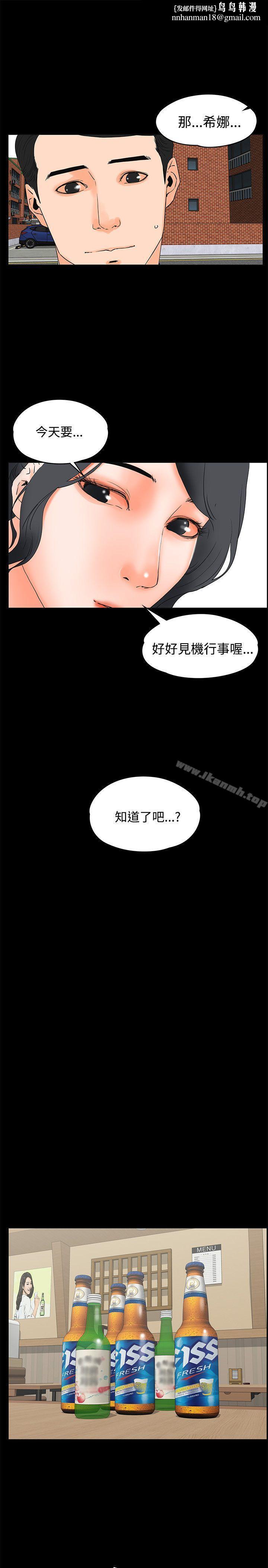 交往的條件，第18話，第 15 页