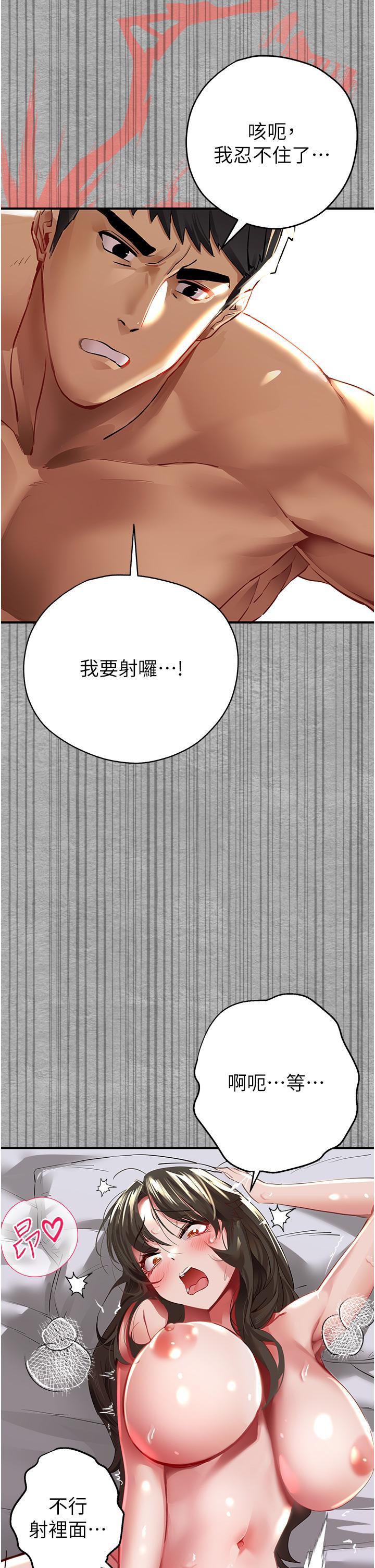 初次深交，請多指教，第2話-初次見面就深交?!，第 49 页